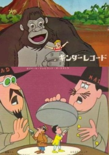 King Kong - 00⅐ Tom Thumb