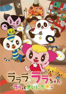 Lalala Lala-chan: Lala to Mainichi