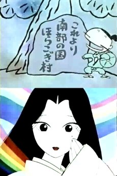 Manga Nippon Mukashibanashi Special: Sato no Kataribe Mukashibanashi