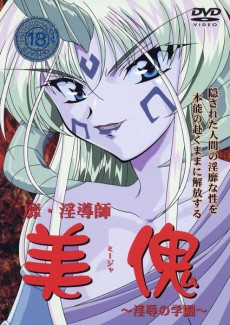 Mija Beautiful Demon