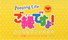 Momoya × Peeping Life: Go en Desu yo!