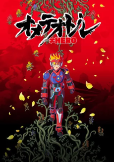 Ometeotl≠HERO