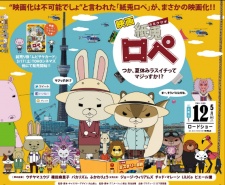 Paper Rabbit Rope