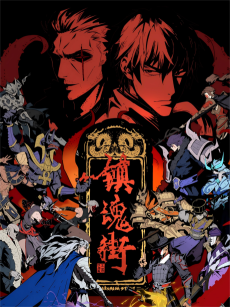 RAKSHASA STREET 5