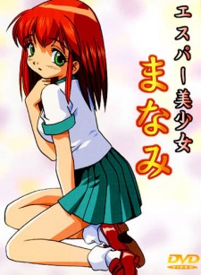 Sexy Fighter Manami