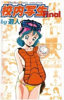 Tales of Titillation