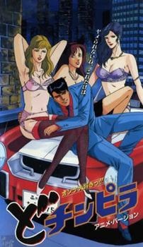 The Gigolo: Dochinpira