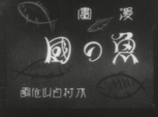 The Nation of Fish