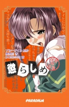 Korashime