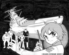 Space Battleship Yamato
