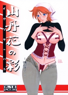 Yama Hime no Mi: Touko