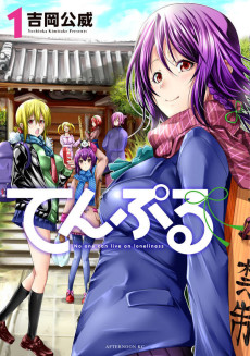 TenPuru -No One Can Live on Loneliness-
