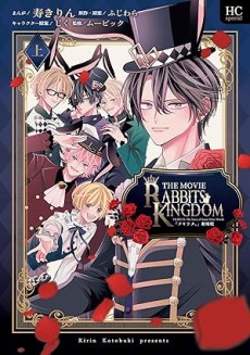 "Tsukiuta." Gekijouban: Rabbits Kingdom the Movie