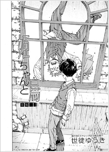 Hime-chan to Karasu
