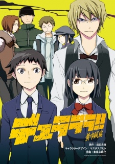 Durarara!! Yellow Scarves Arc