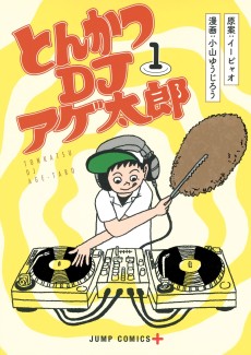Tonkatsu DJ Agetaro