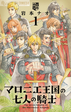 The Seven Knights of the Marronnier Kingdom