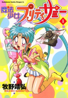 Mahou Shoujo Pretty Sammy