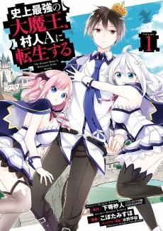 The Greatest Demon Lord is Reborn as a Typical Nobody