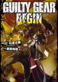 GUILTY GEAR BEGIN