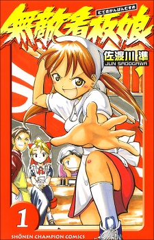 Noodle Fighter Miki