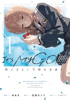 BanG Dream! It's MyGO!!!!! Swaying in the Rain, Looking for the Sunshine
