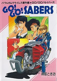 GO! GO! SABERS