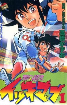 Gou-Q-Chouji Ikkiman