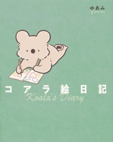 Koala Enikki