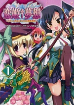 Koihime†Musou