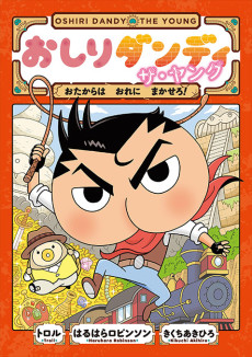 Oshiri Dandy The Young