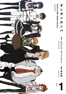 Danganronpa: Kibou no Gakuen to Zetsubou no Koukousei