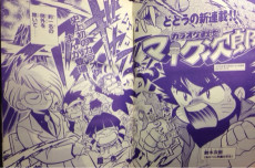 Karaoke Senshi Mike Jirou