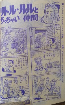 Little Lulu to Chicchai Nakama