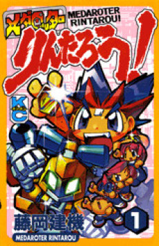 Medarotter Rintarou!
