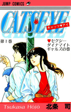 Cat's Eye