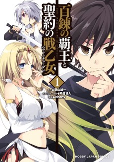 The Master of Ragnarok & Blesser of Einherjar