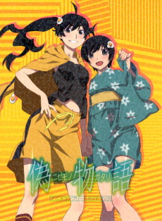 Nisemonogatari Anime Complete Guidebook