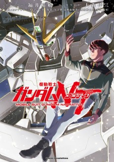 Kidou Senshi Gundam NT