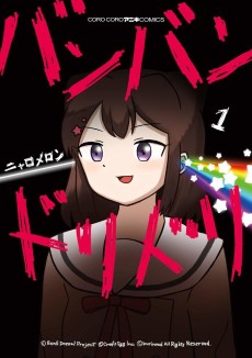 Banbandoridori