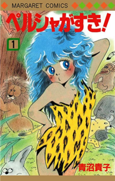 I Love Persia!
