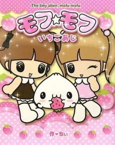 Mofu Mofu: Ichigo Aji
