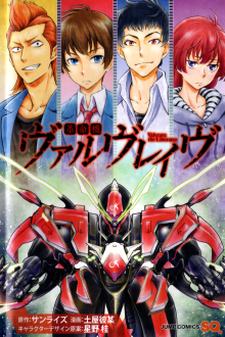 Kakumeiki Valvrave