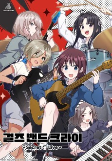 Girls Band Cry: Secret Live