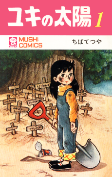 Yuki no Taiyou