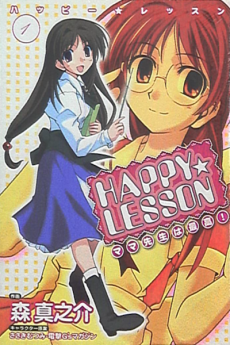 Happy Lesson