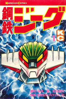 Koutetsu Jeeg