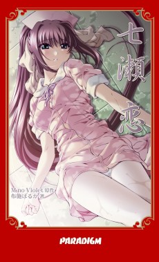 Nanase Ren