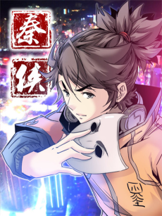 Qin