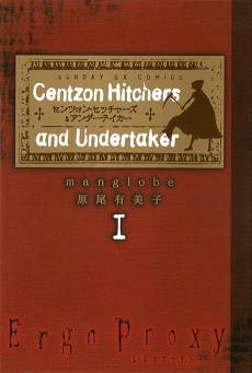 Ergo Proxy: Centzon Hitchers & Undertaker